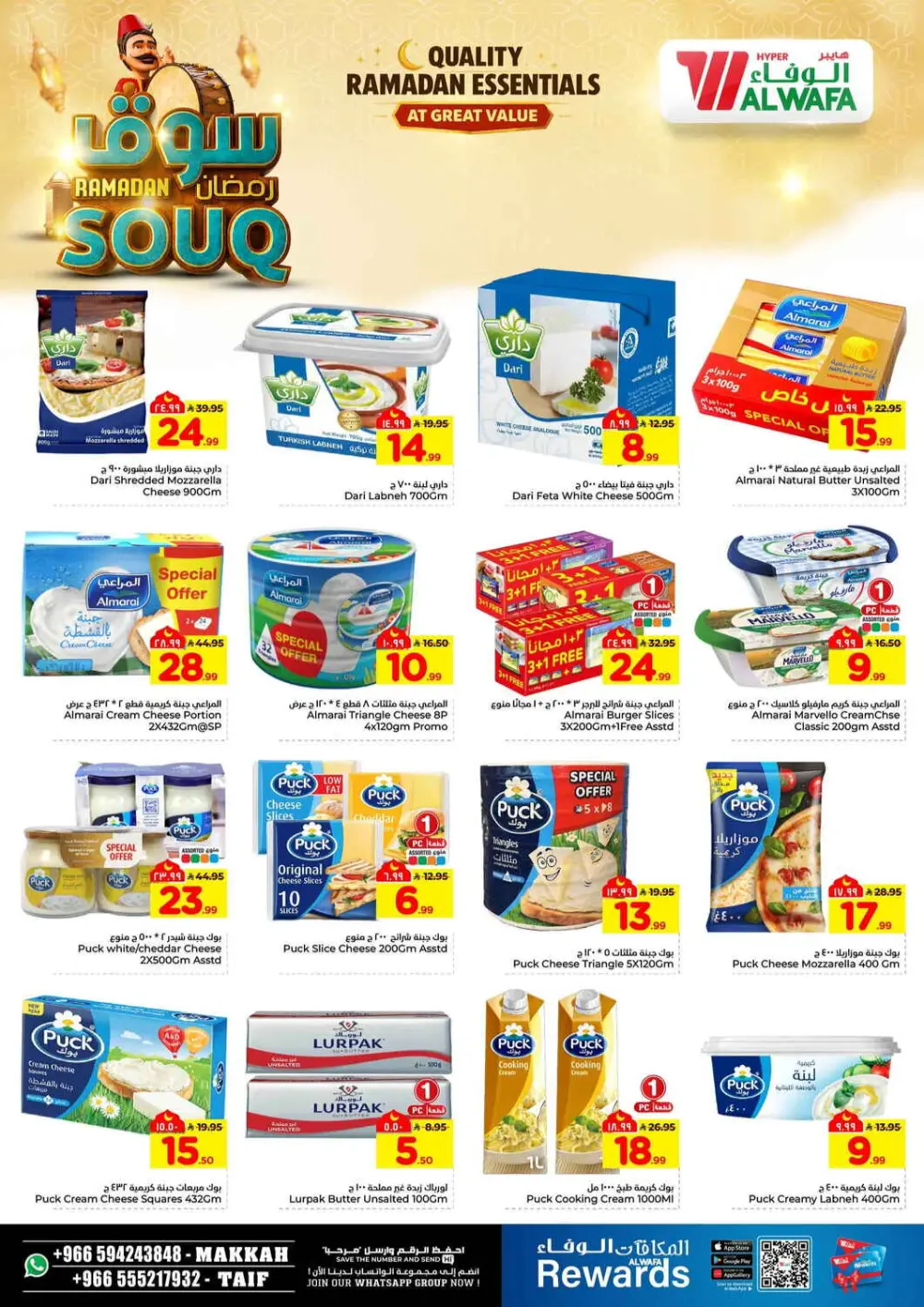 Ramadan Souq Mega Sale