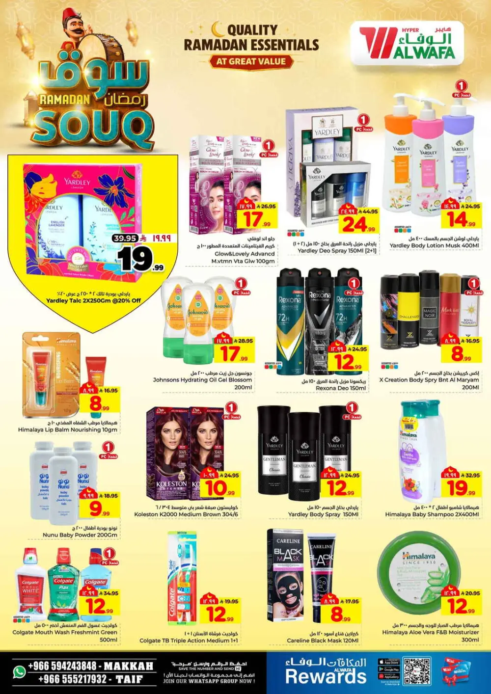 Ramadan Souq Mega Sale