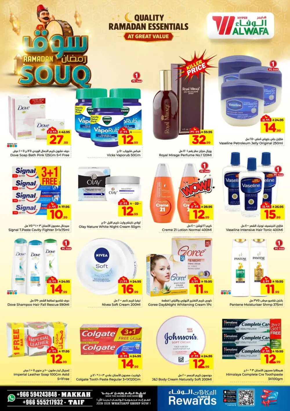Ramadan Souq Mega Sale