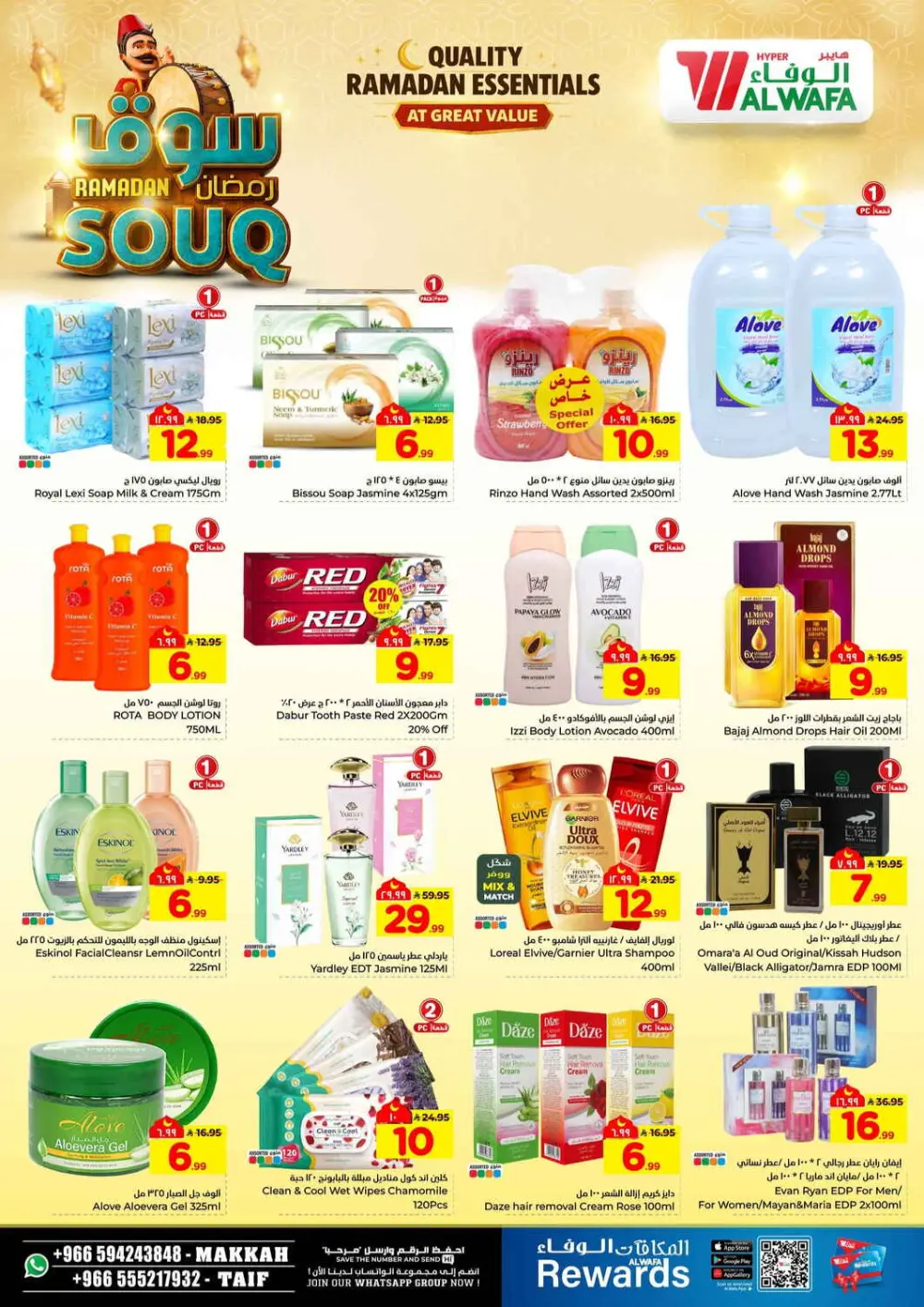 Ramadan Souq Mega Sale