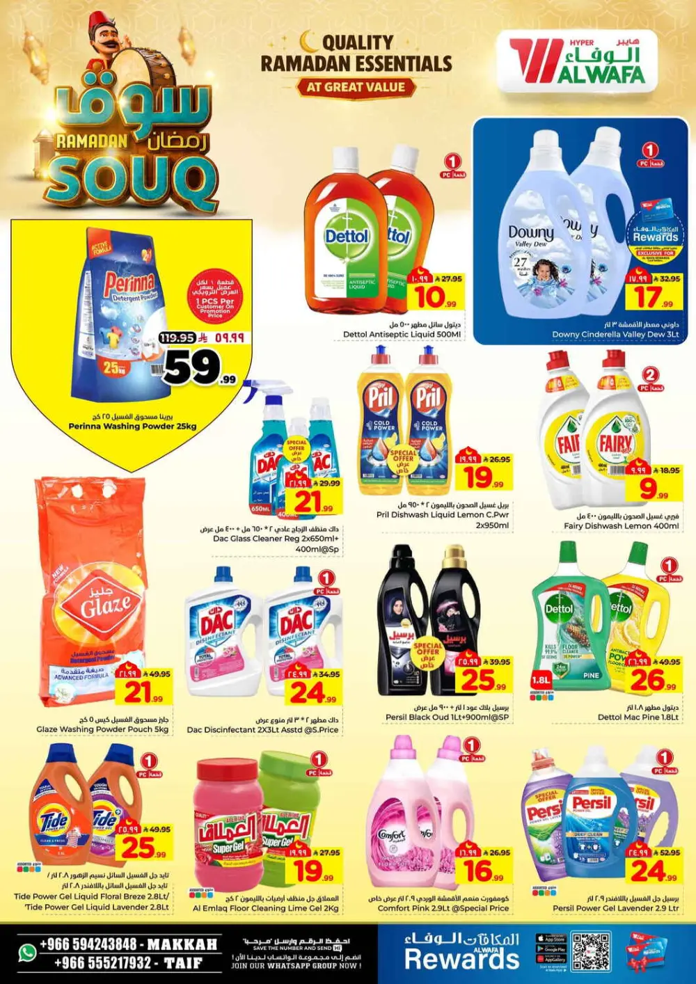 Ramadan Souq Mega Sale