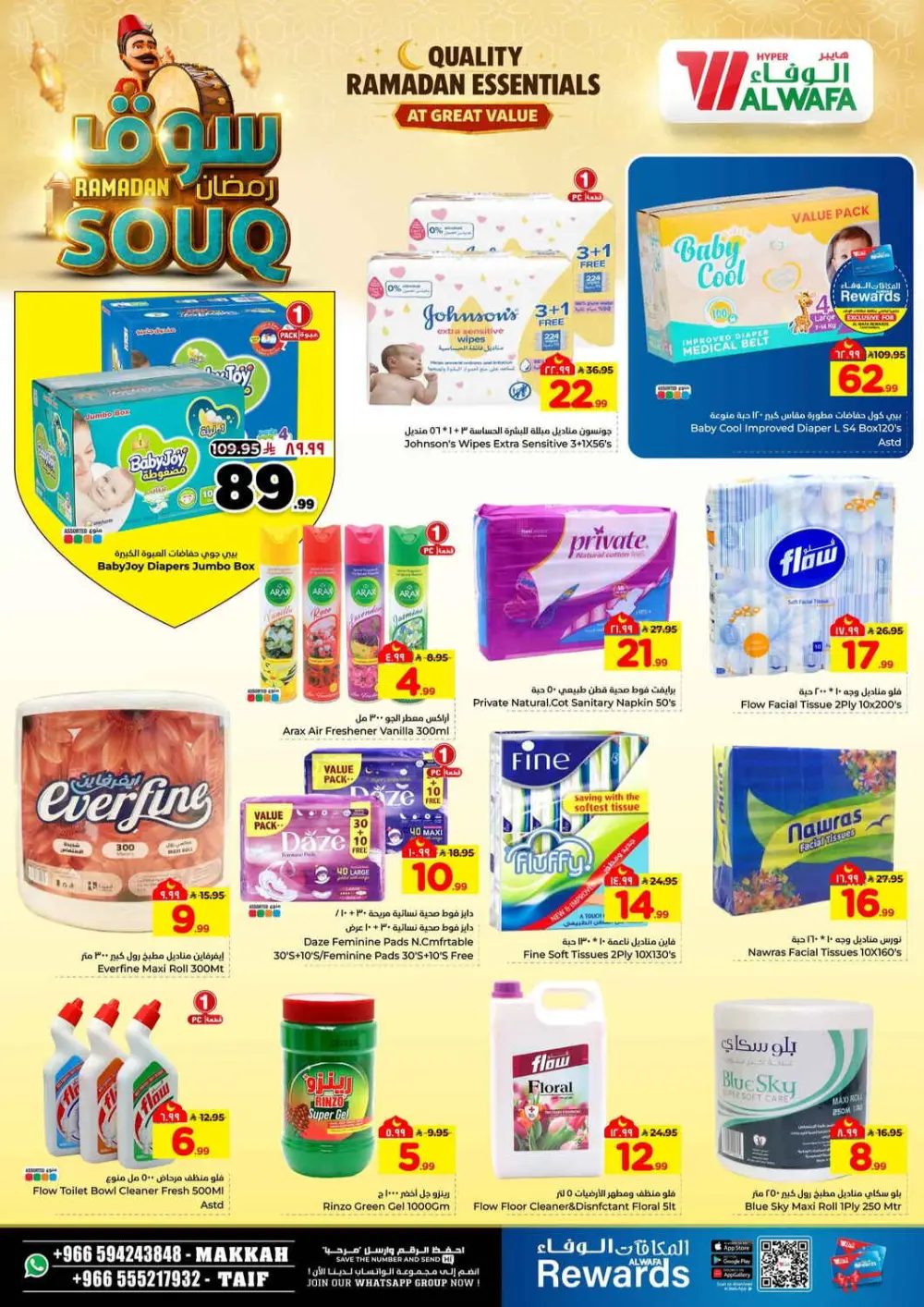 Ramadan Souq Mega Sale