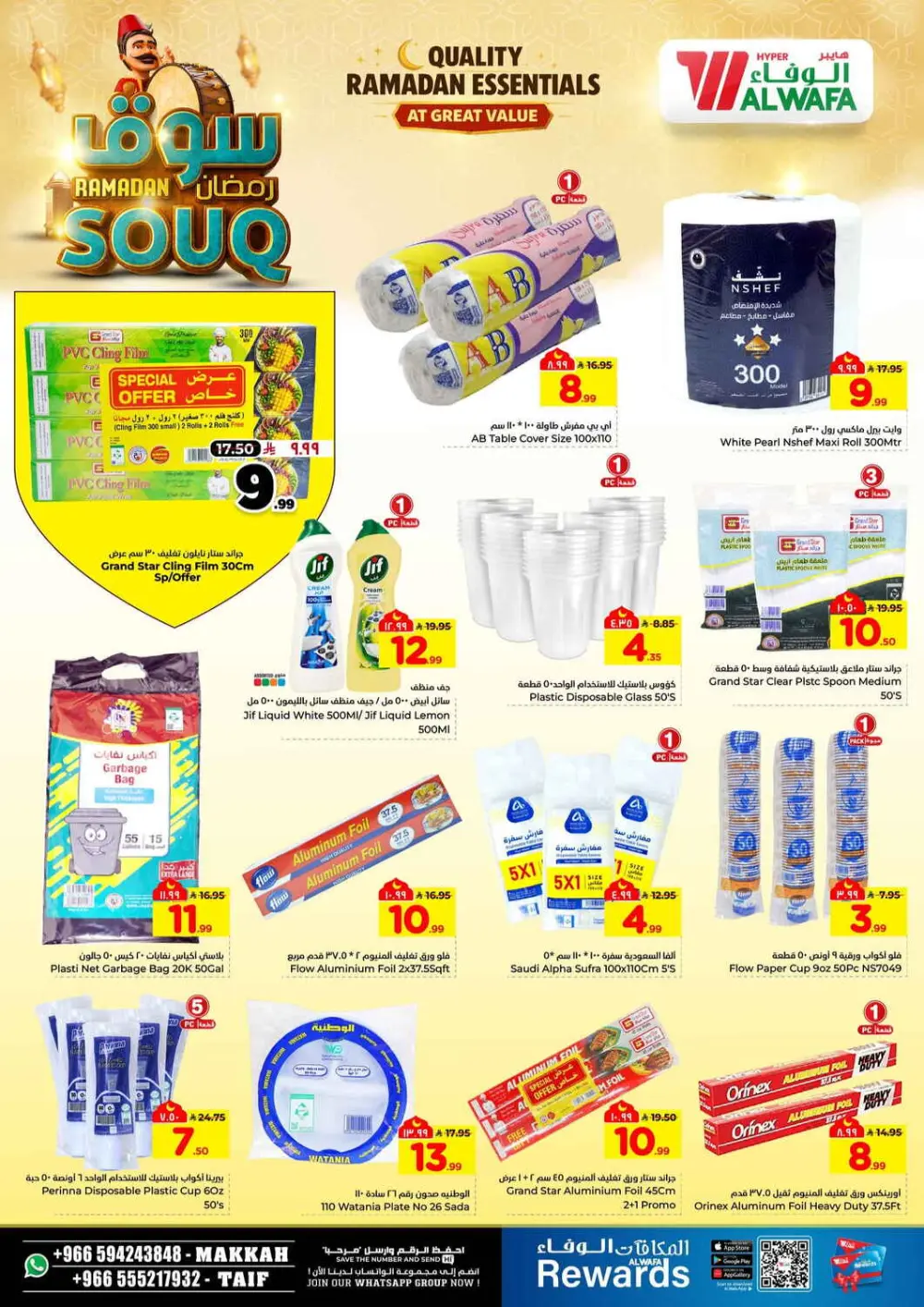 Ramadan Souq Mega Sale