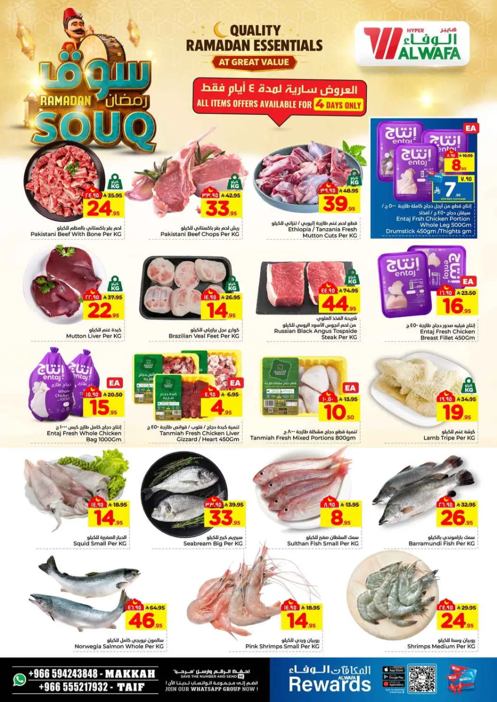 Ramadan Souq Mega Sale