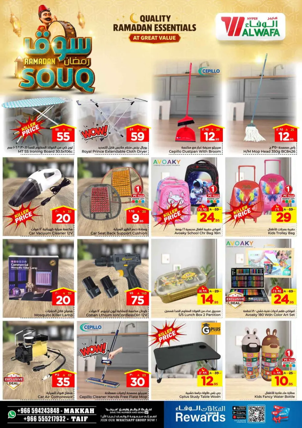 Ramadan Souq Mega Sale