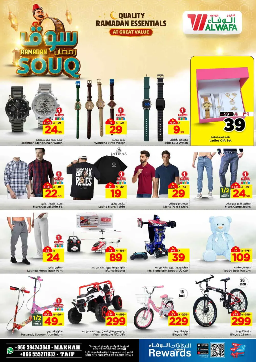 Ramadan Souq Mega Sale