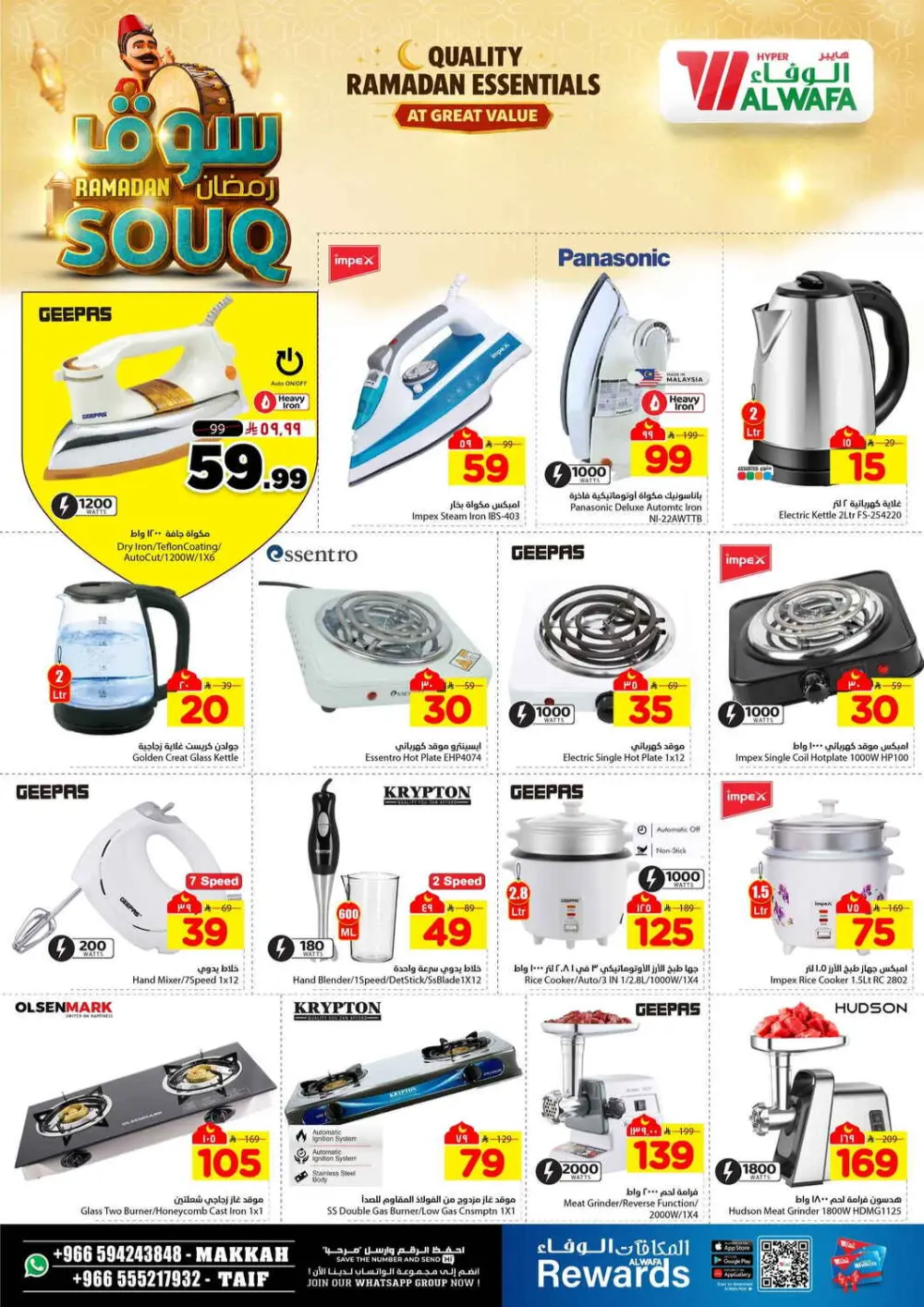 Ramadan Souq Mega Sale