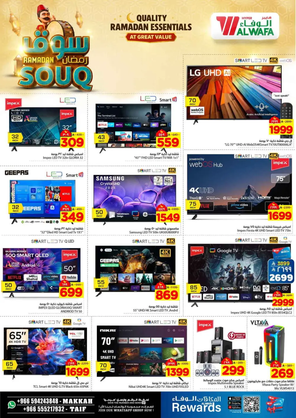 Ramadan Souq Mega Sale