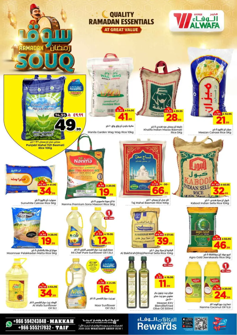 Ramadan Souq Mega Sale
