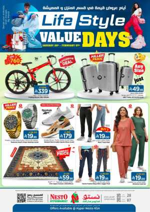 Life Style Value Days In Lulu Hypermarket Riyadh,Dammam,Jeddah,Hafar Al Batin,Hail,Al Hasa,Jubail,Al Khobar,Makkah,Taif,Tabuk,Khamis Mushait,Al-Kharj,Yanbu,Saihat,Qaseem,Al Qatif,Dhahran