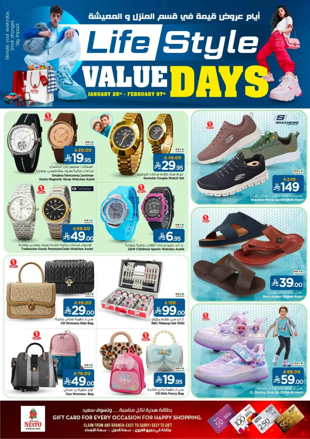 Life Style Value Days