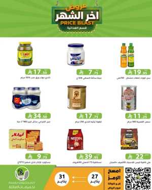 Offers In Family Discount Riyadh