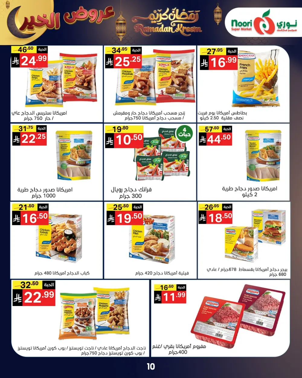 Ramadan Grocery Deals