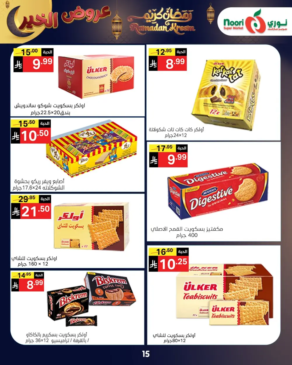 Ramadan Grocery Deals