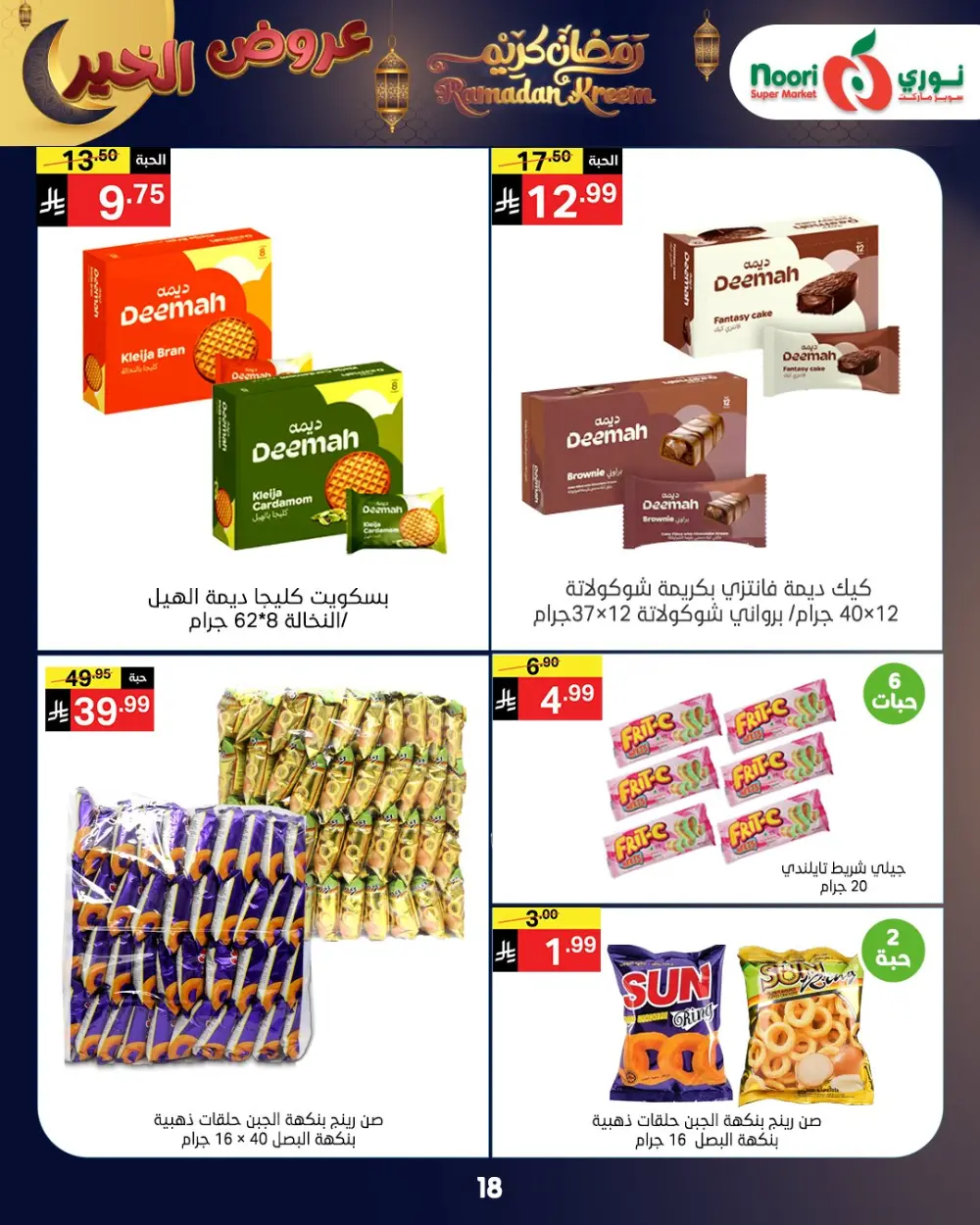Ramadan Grocery Deals