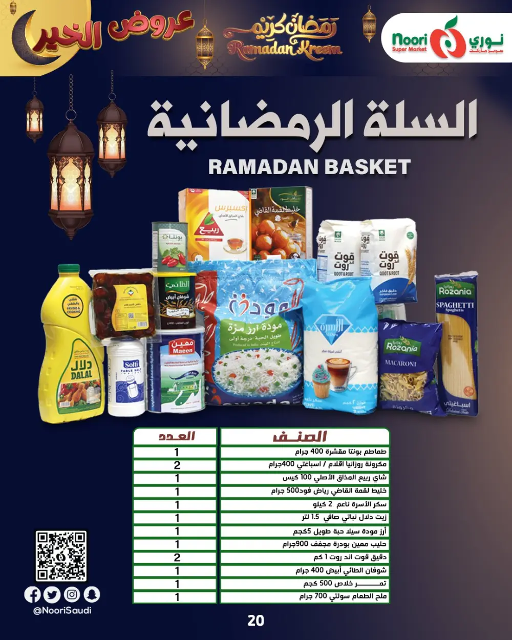 Ramadan Grocery Deals