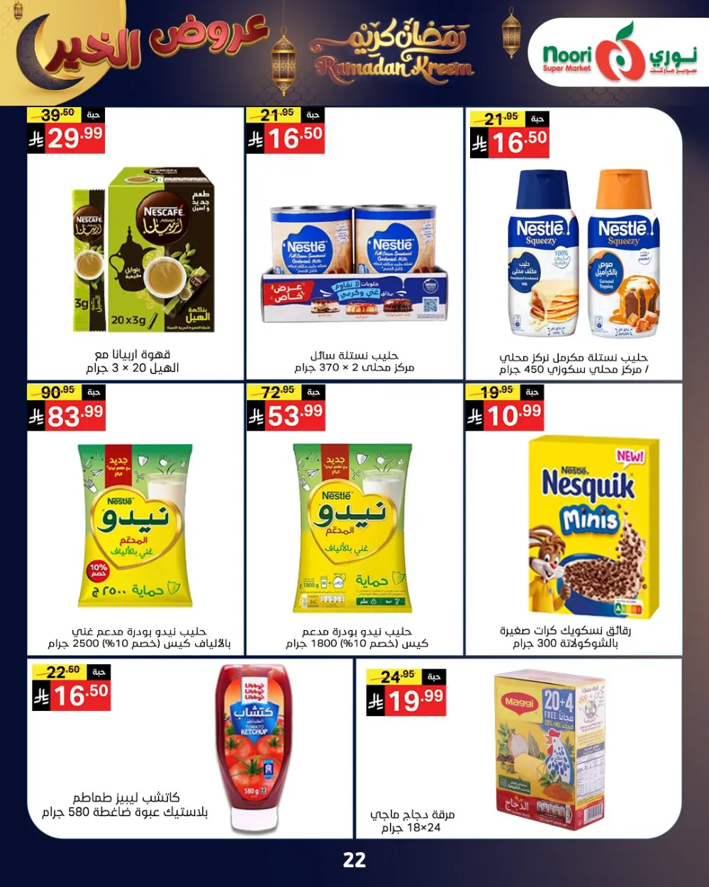Ramadan Grocery Deals
