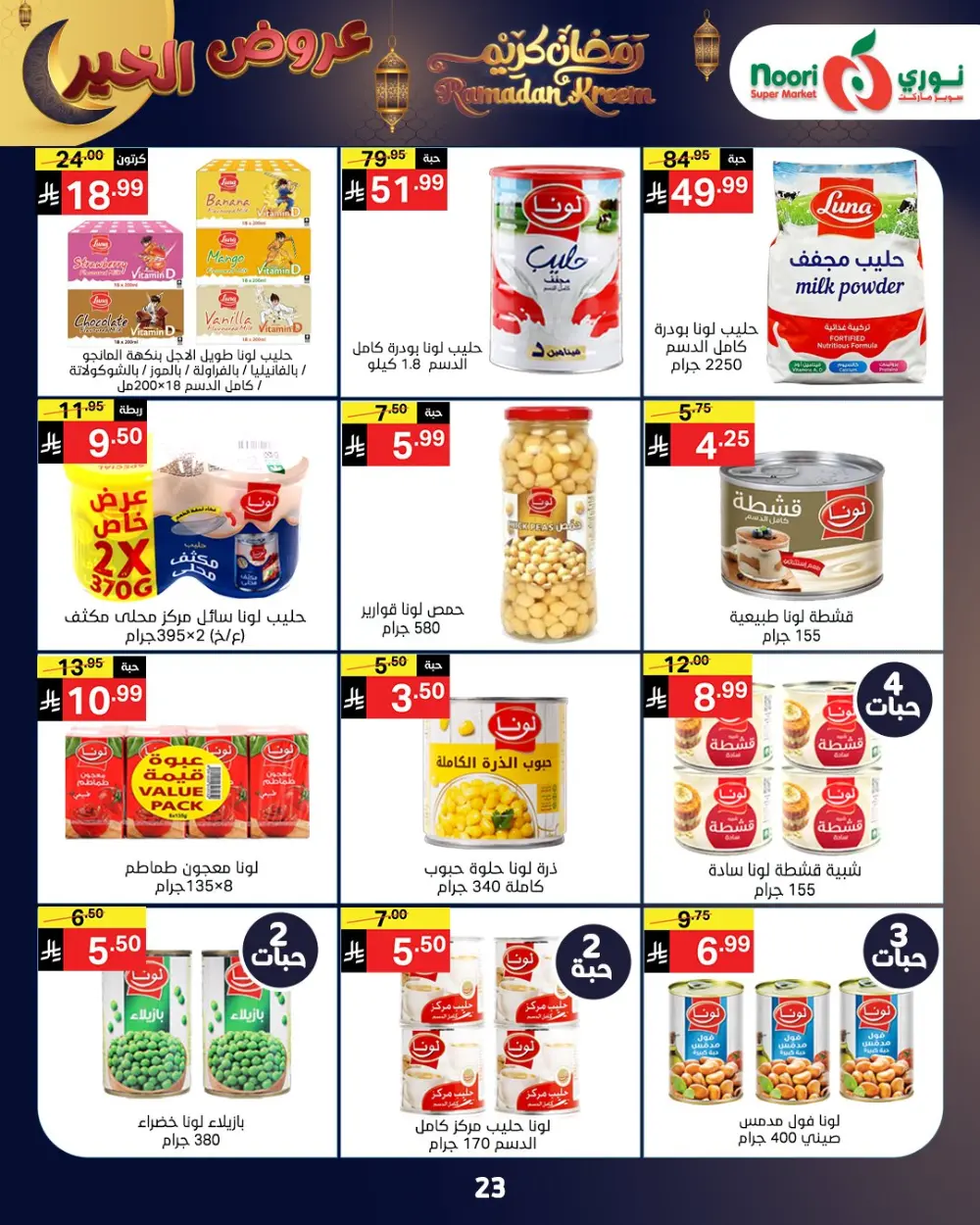 Ramadan Grocery Deals