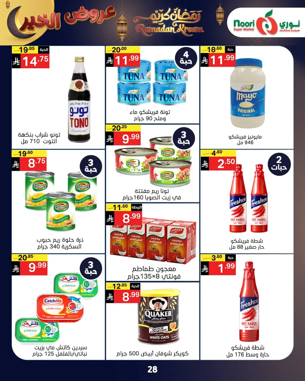 Ramadan Grocery Deals