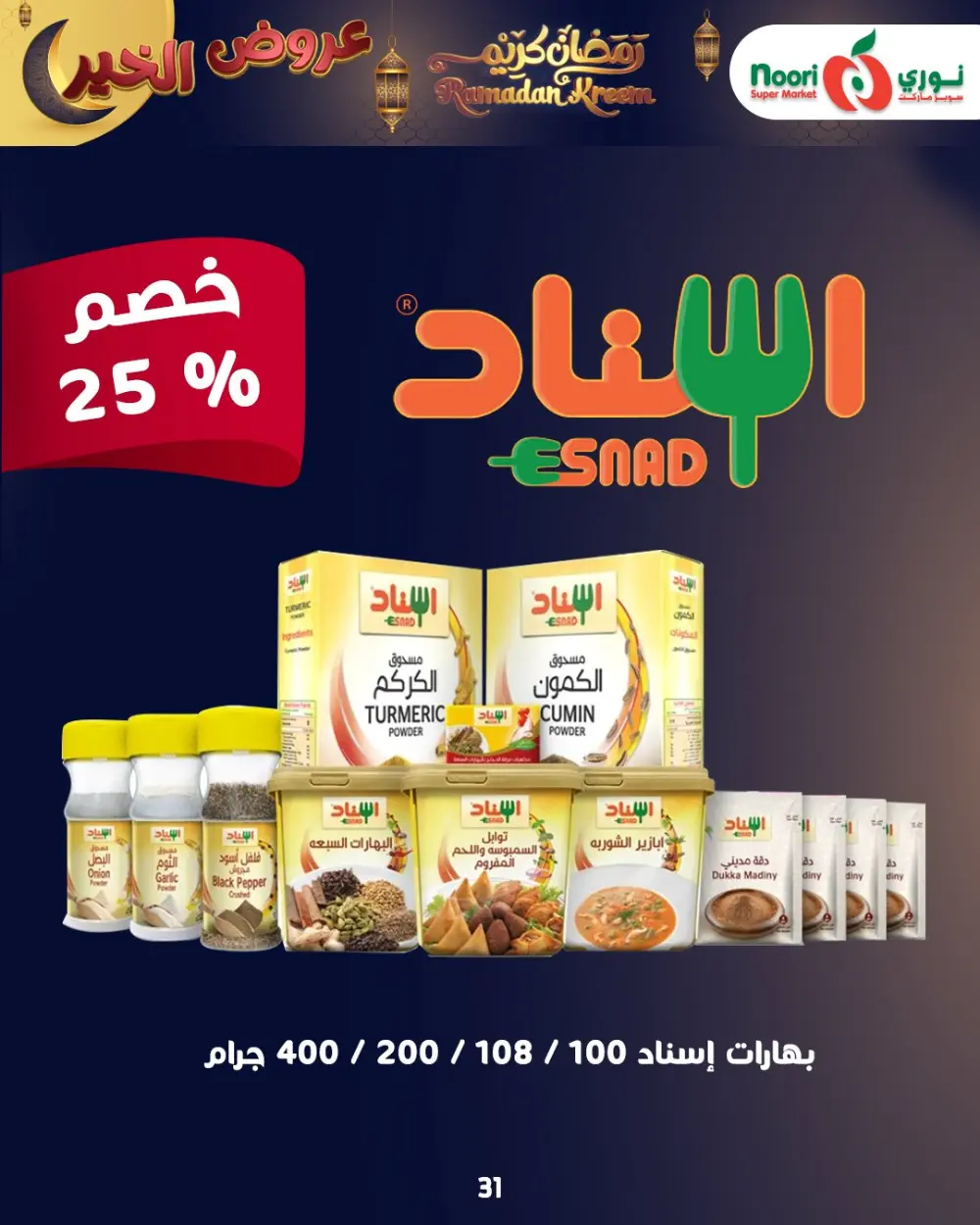 Ramadan Grocery Deals