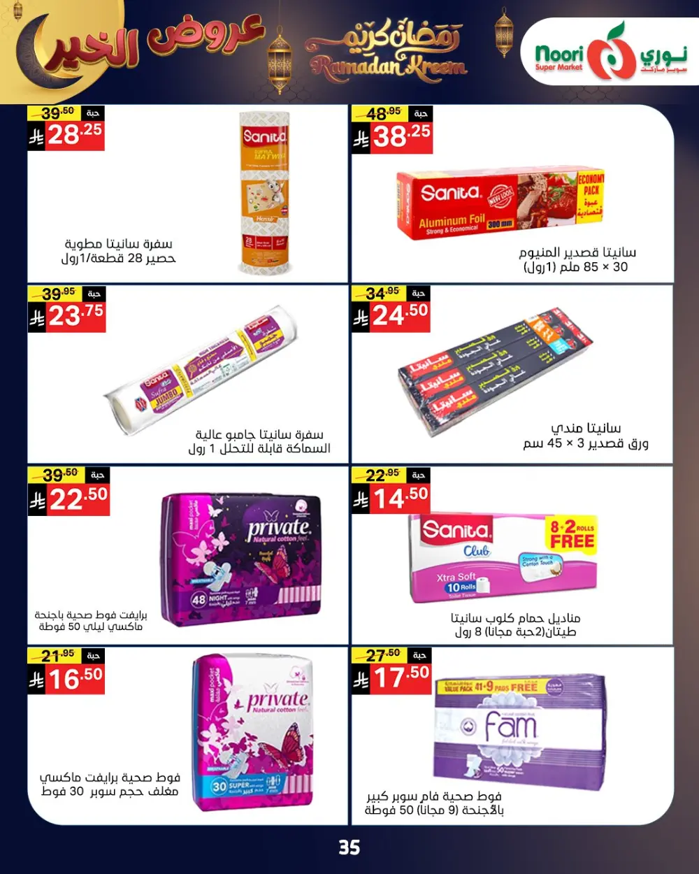 Ramadan Grocery Deals