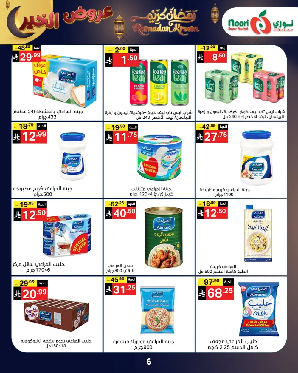 Ramadan Grocery Deals