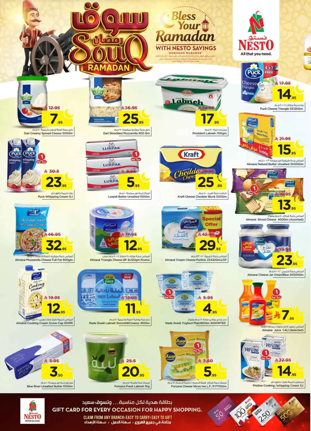 Ramadan Sale on Groceries and Fresh Food