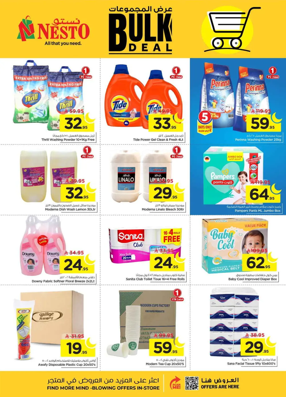 Ramadan Sale on Groceries and Fresh Food