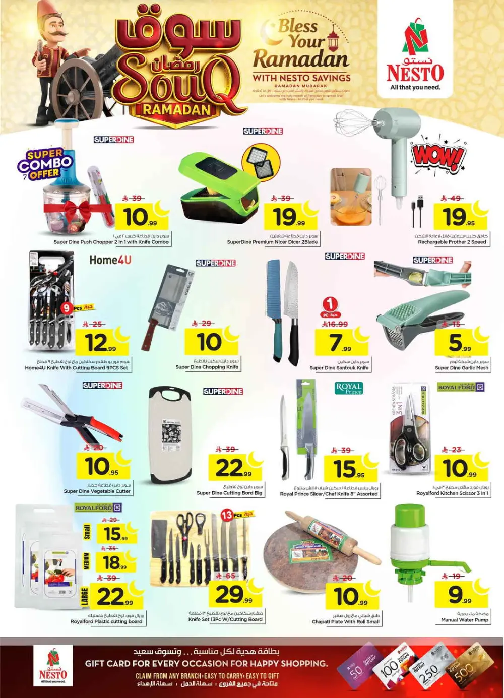 Ramadan Sale on Groceries and Fresh Food