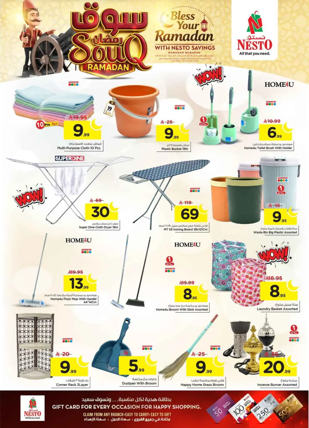 Ramadan Sale on Groceries and Fresh Food