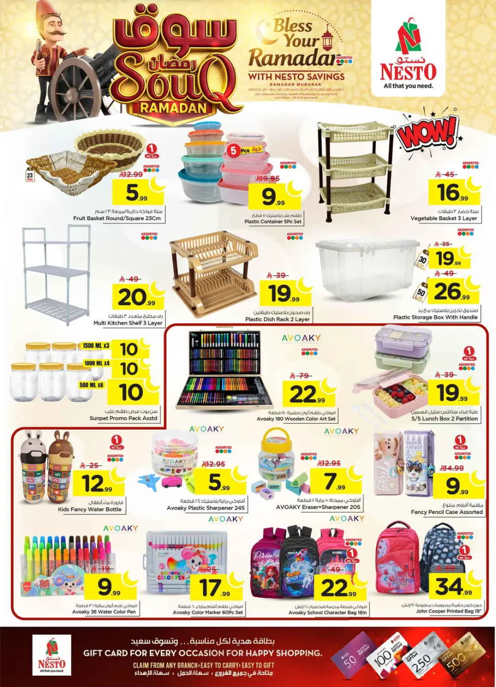 Ramadan Sale on Groceries and Fresh Food