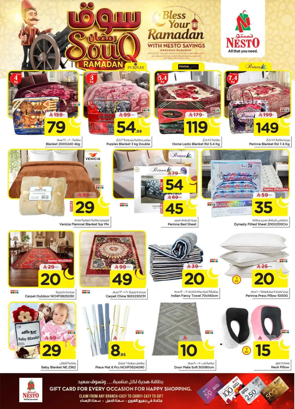 Ramadan Sale on Groceries and Fresh Food