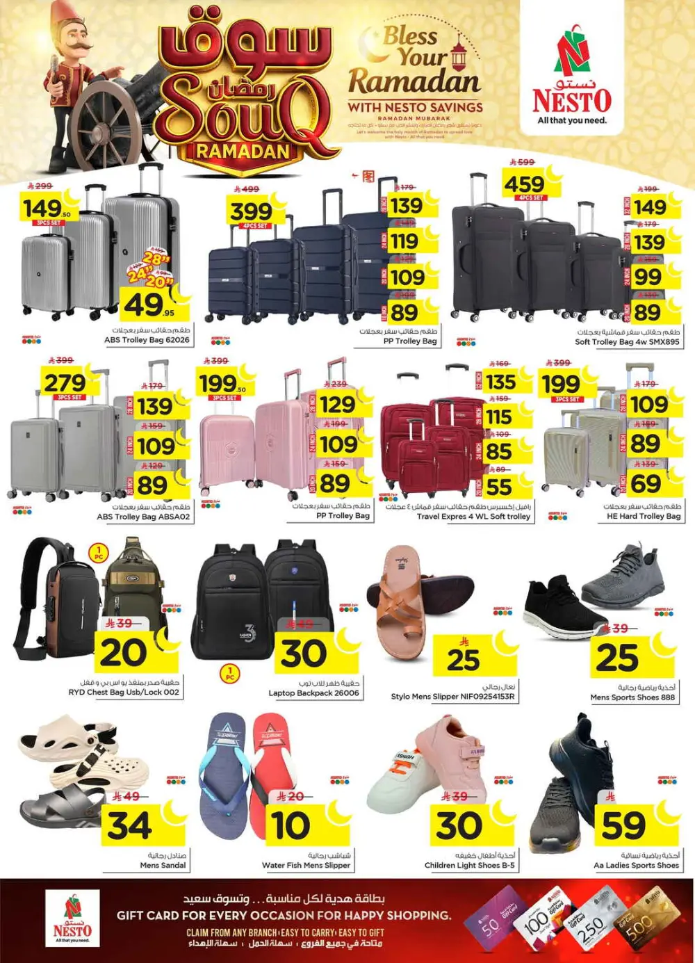 Ramadan Sale on Groceries and Fresh Food