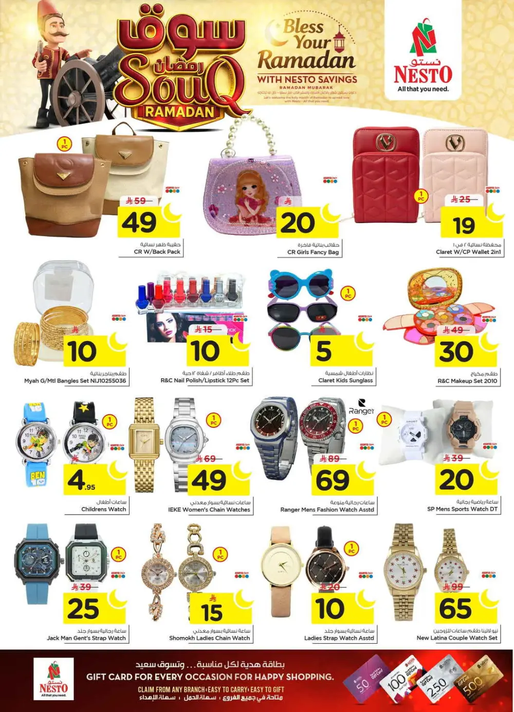 Ramadan Sale on Groceries and Fresh Food