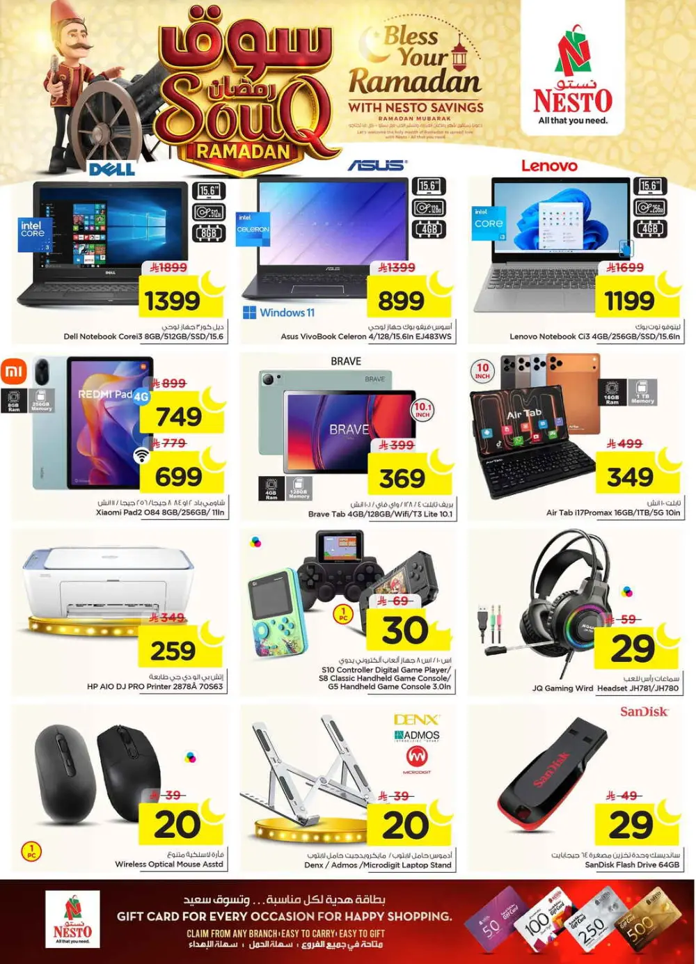 Ramadan Sale on Groceries and Fresh Food