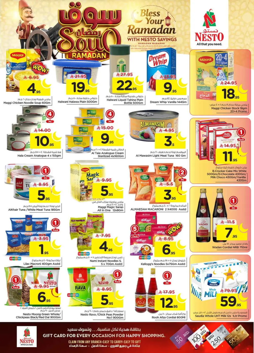Ramadan Sale on Groceries and Fresh Food