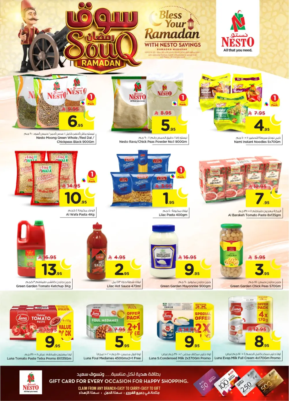 Ramadan Grocery Deals
