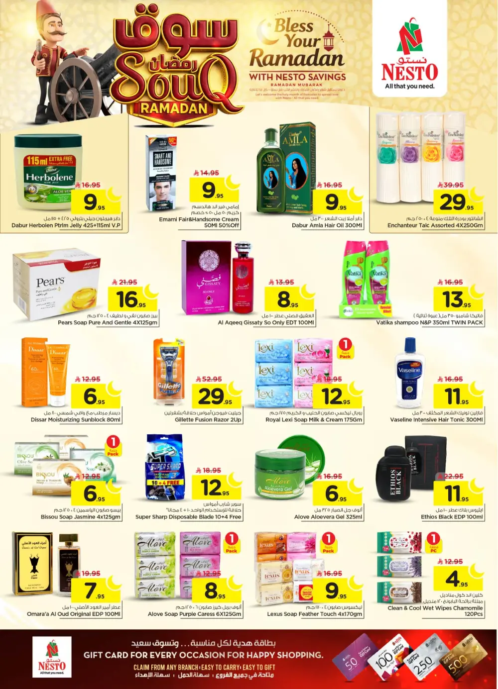 Ramadan Grocery Deals