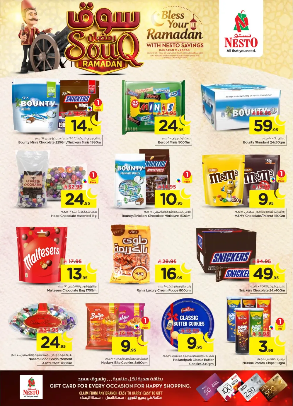 Ramadan Grocery Deals