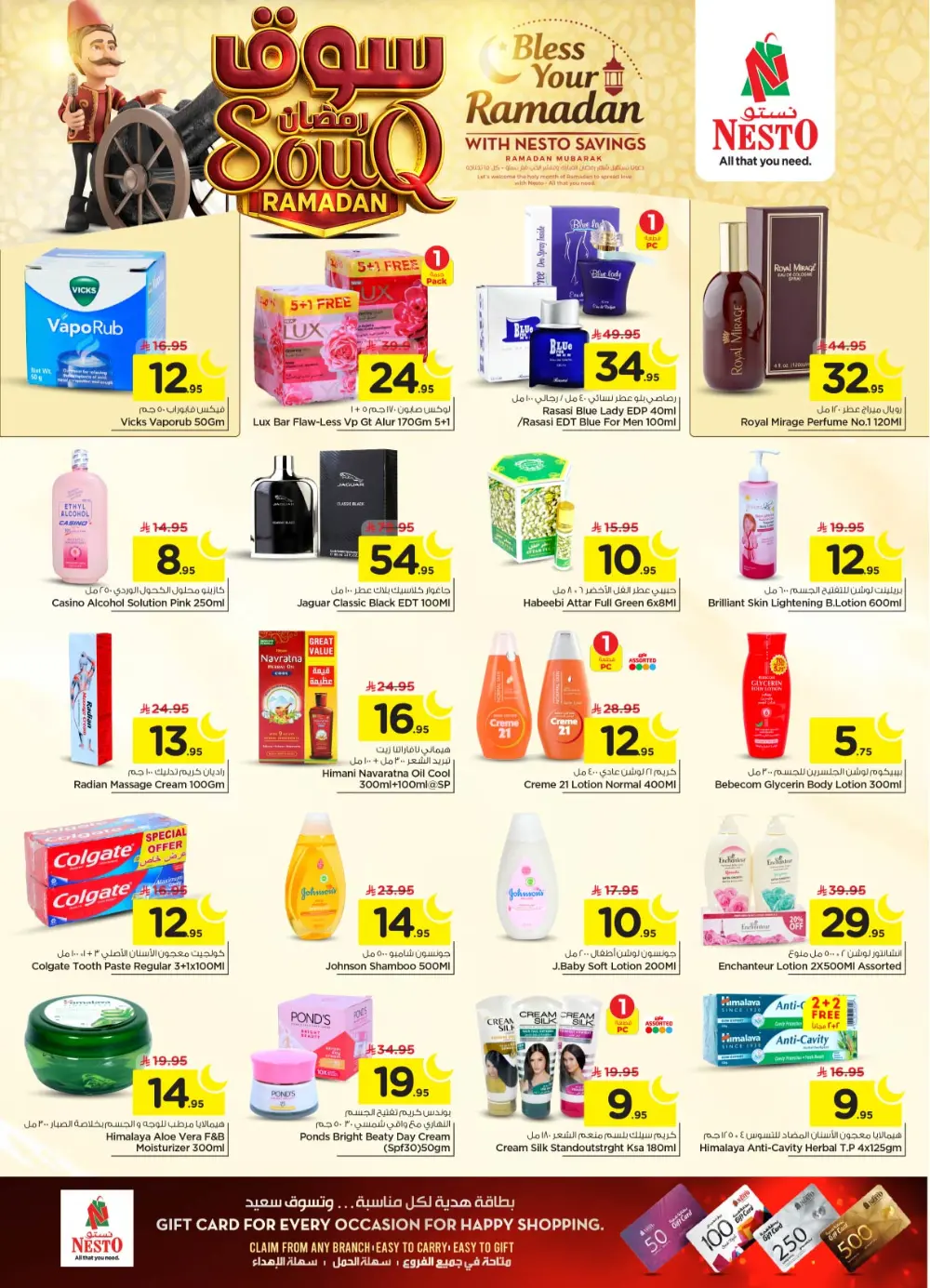 Ramadan Grocery Deals