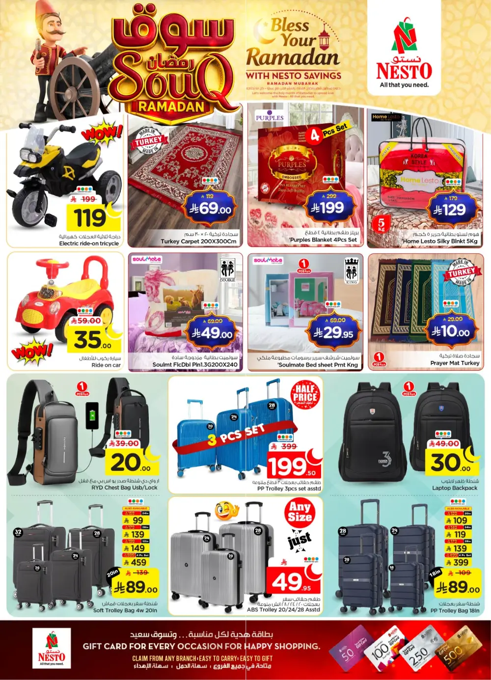 Ramadan Grocery Deals