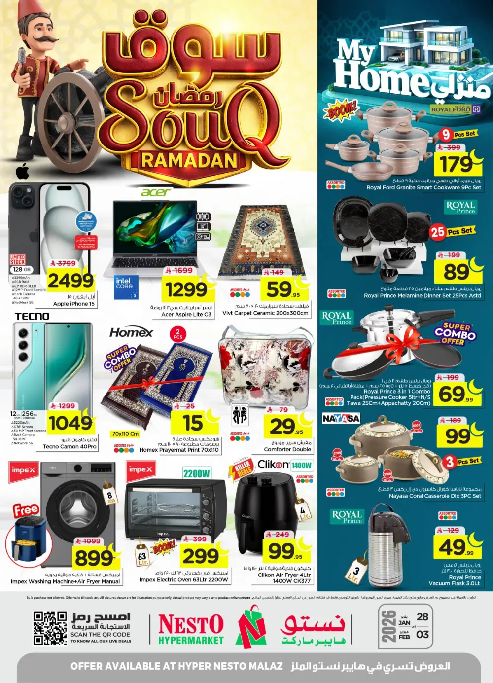 Ramadan Grocery Deals