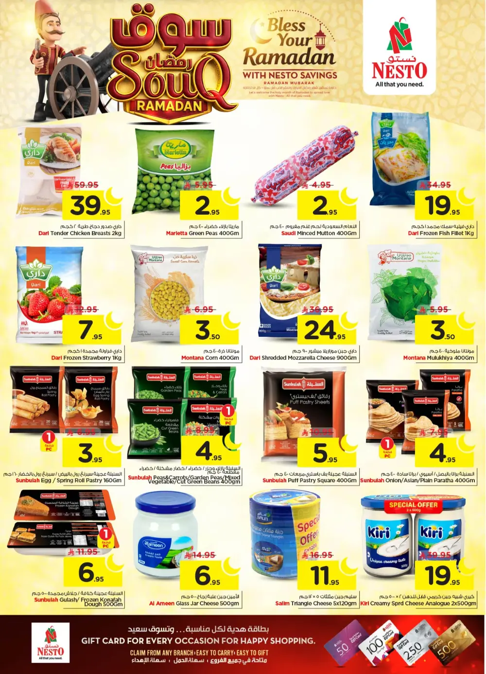 Ramadan Grocery Deals