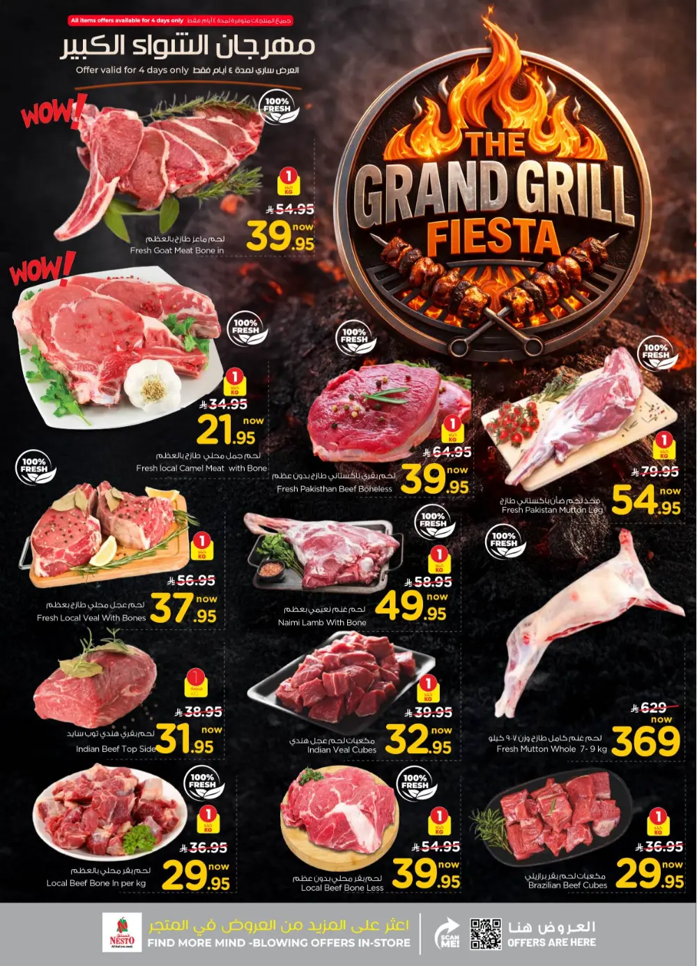 Ramadan Grocery Deals