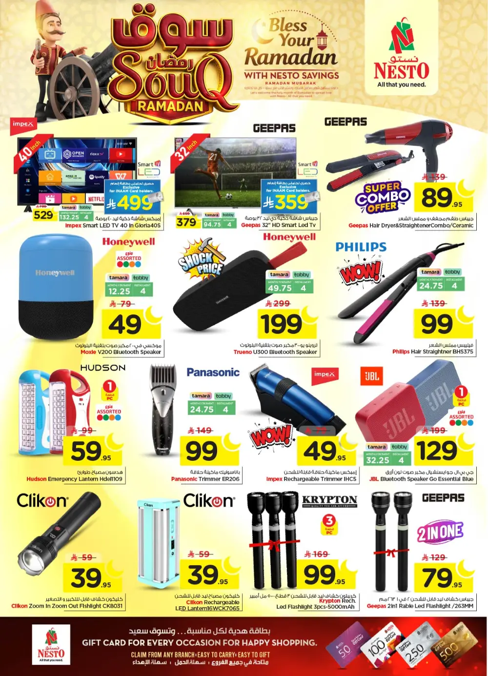 Ramadan Grocery Deals