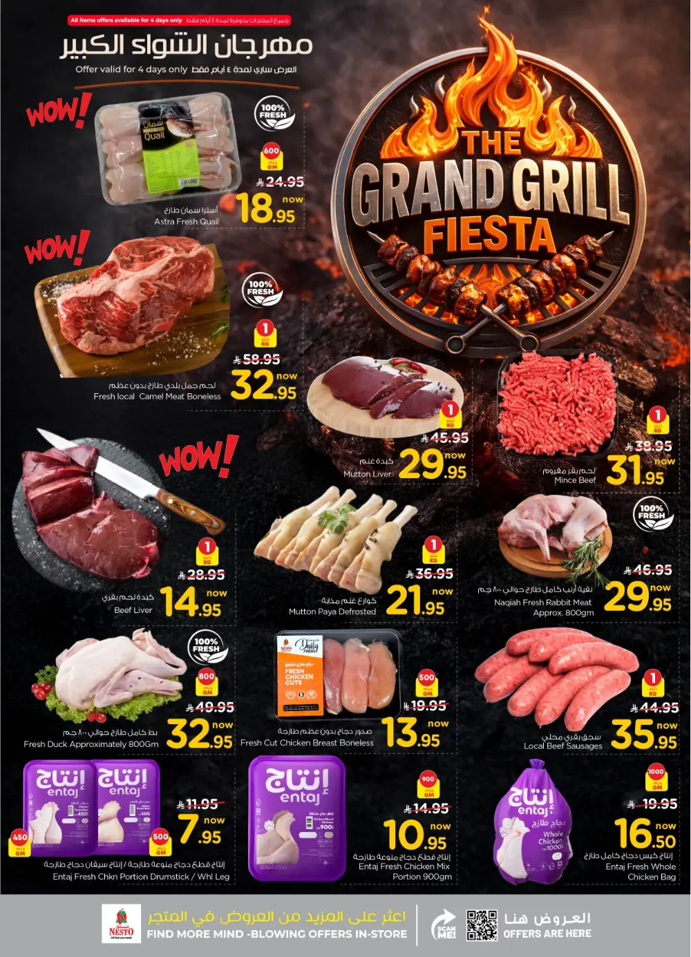 Ramadan Grocery Deals