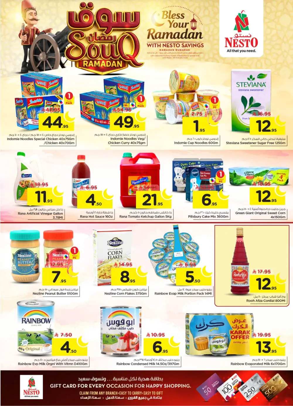 Ramadan Grocery Deals