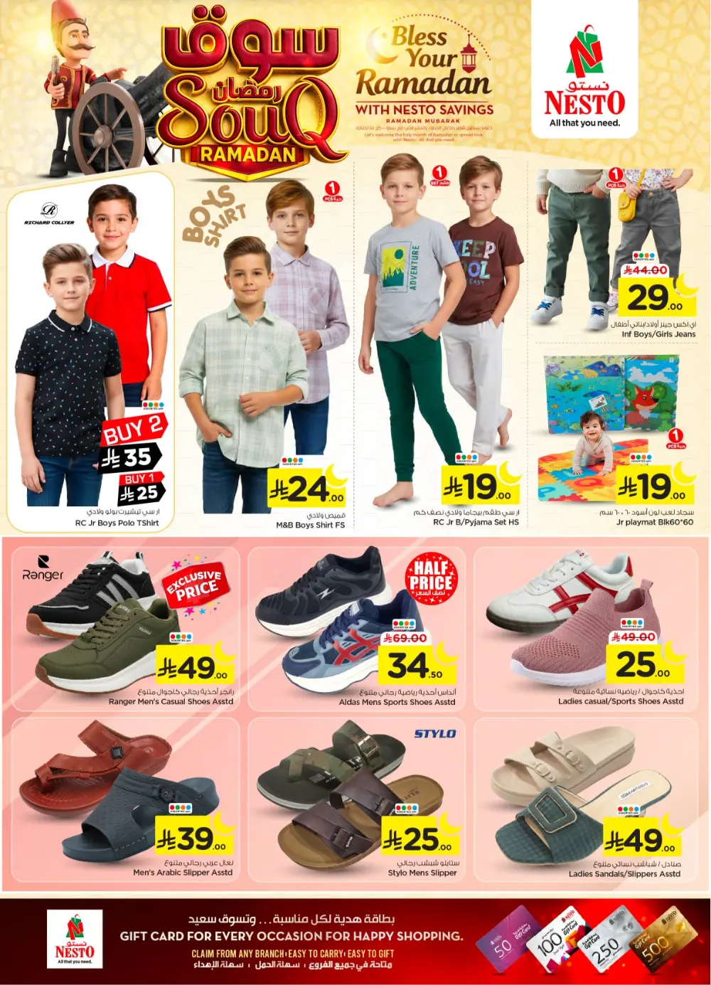 Ramadan Grocery Deals