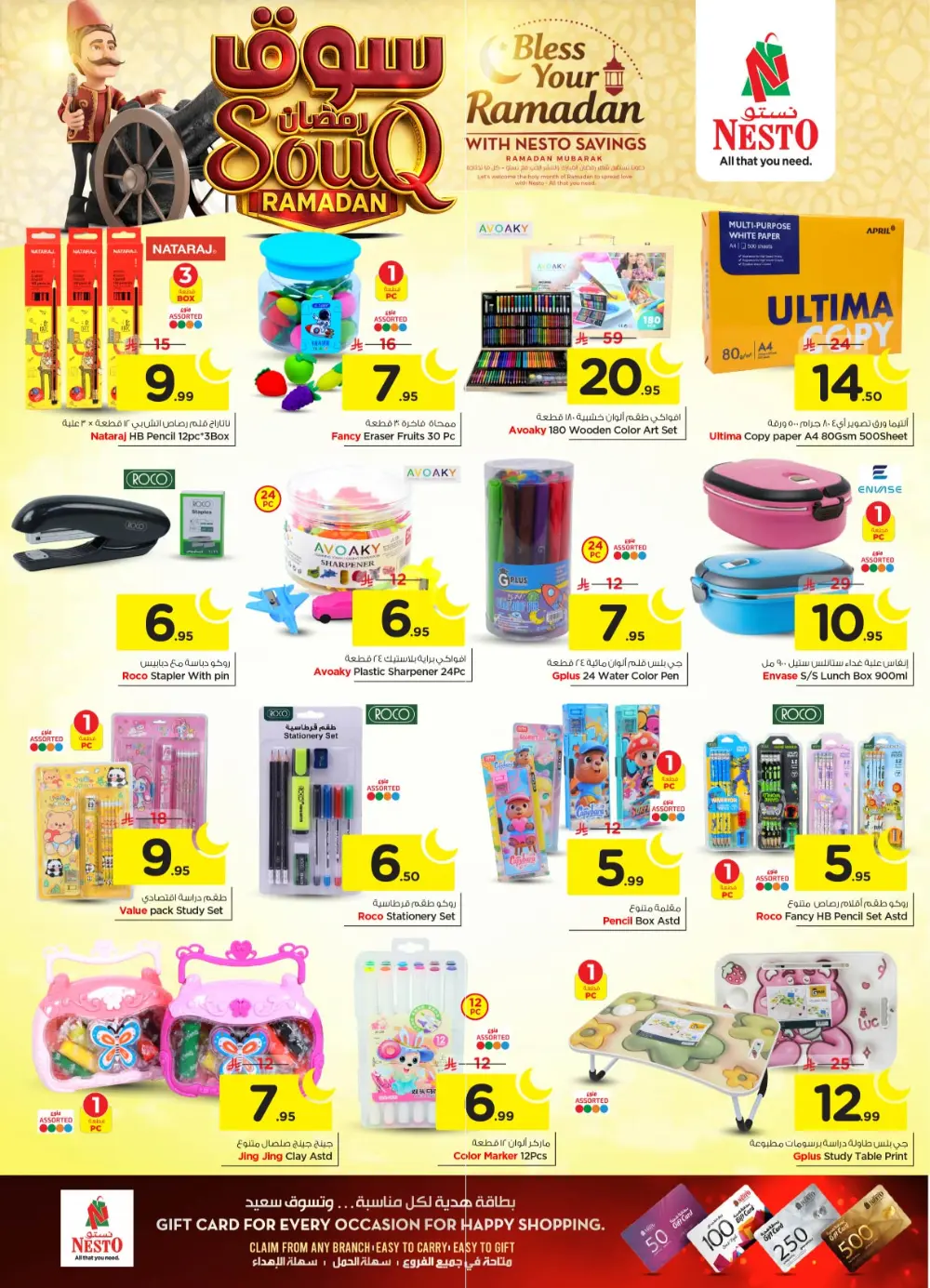 Ramadan Grocery Deals