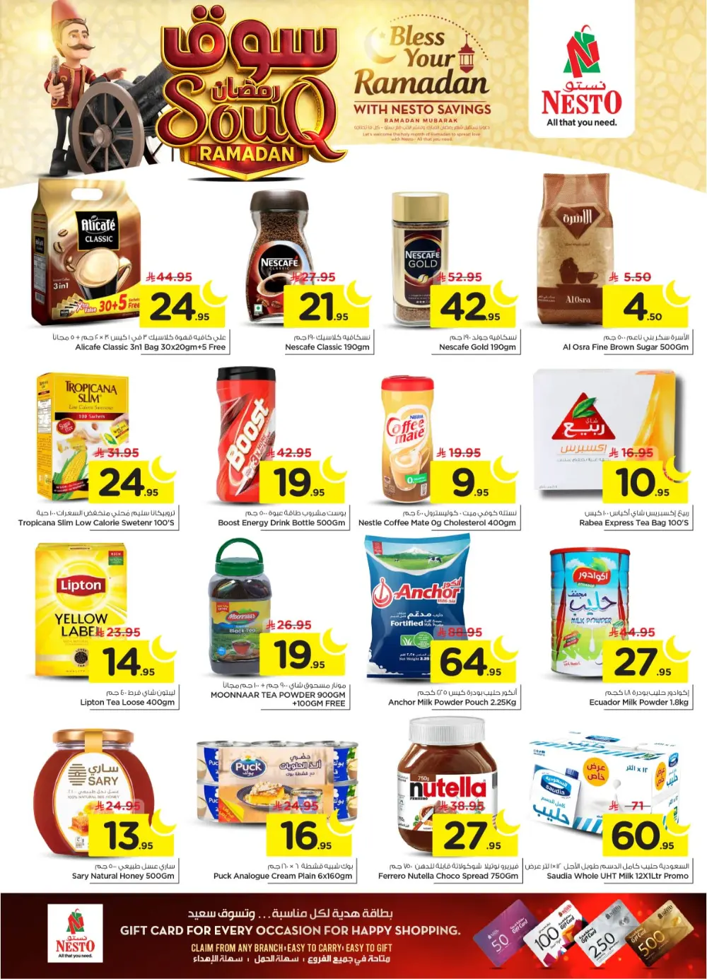 Ramadan Grocery Deals